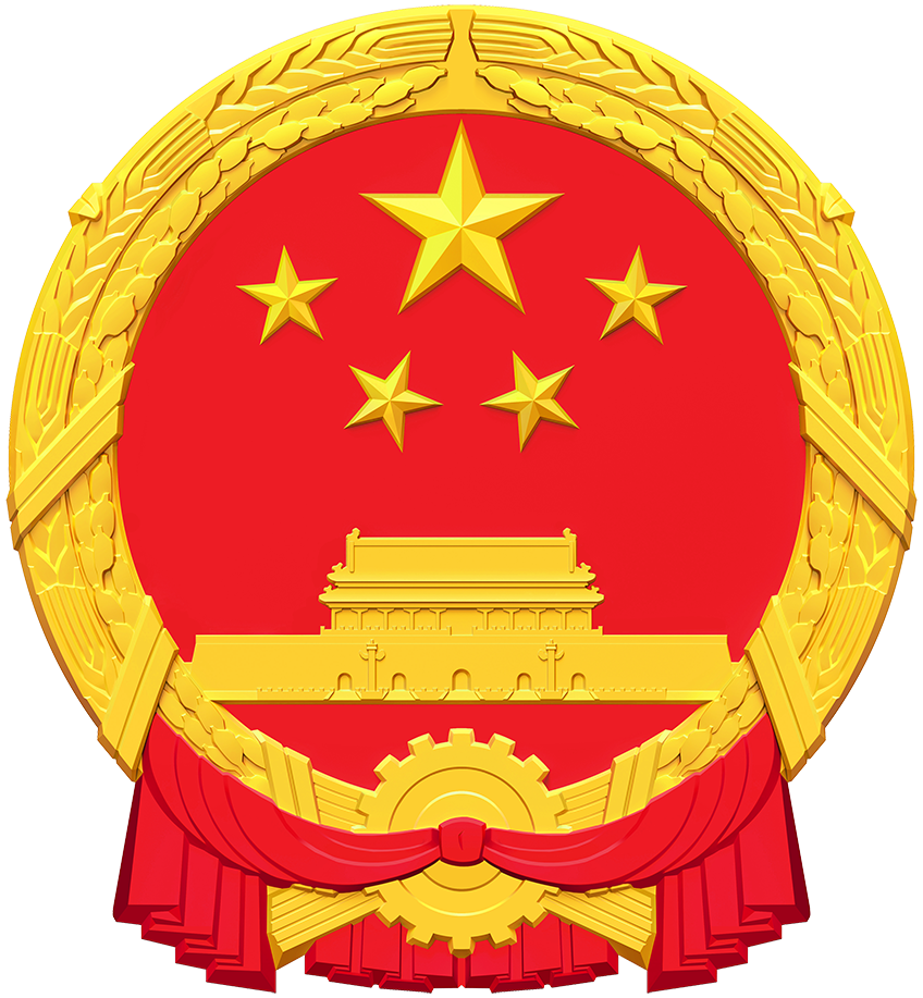 重慶市渝中區政府